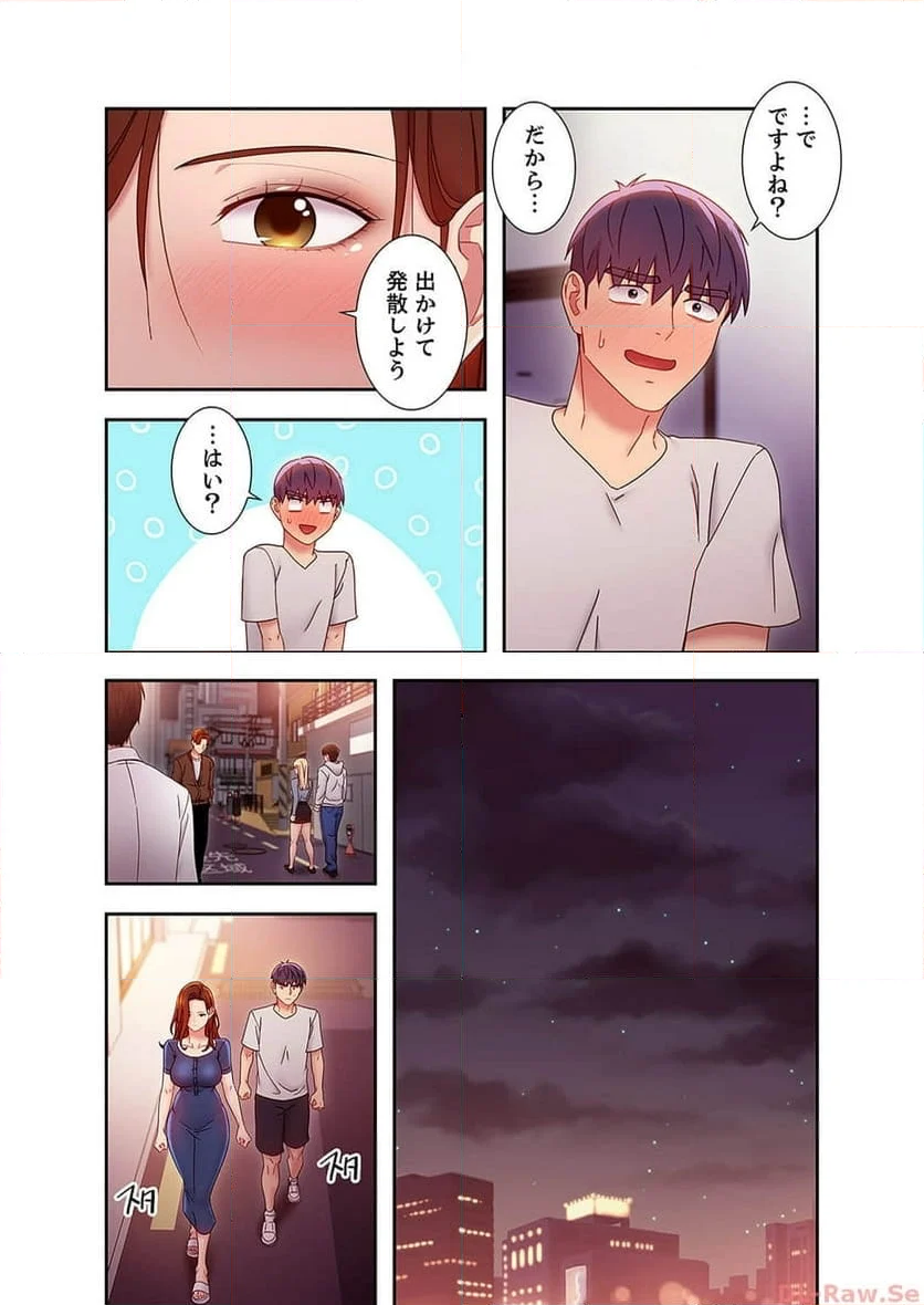 ハーレムxハーレム 【義母・継母】 - Page 8