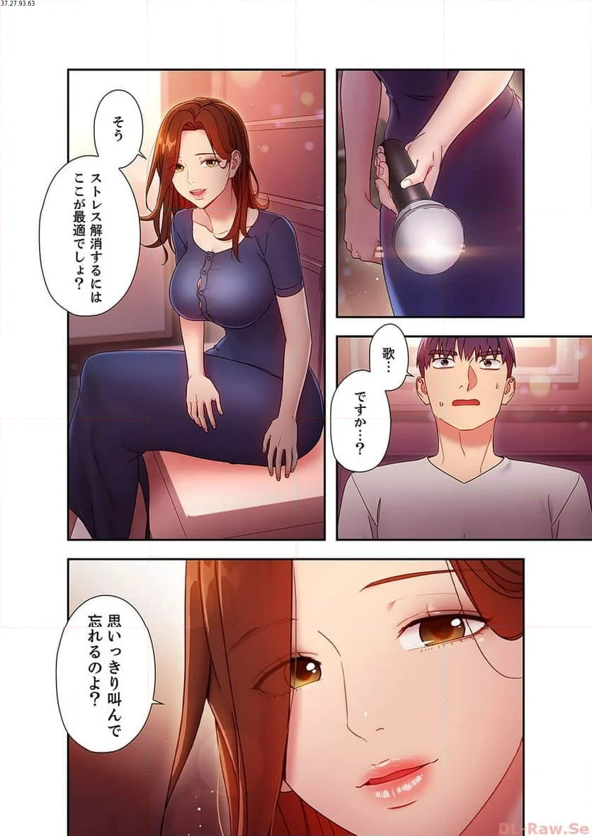 ハーレムxハーレム 【義母・継母】 - Page 0