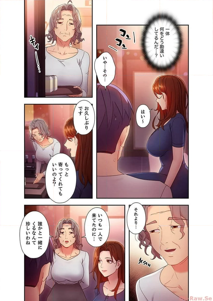 ハーレムxハーレム 【義母・継母】 - Page 1