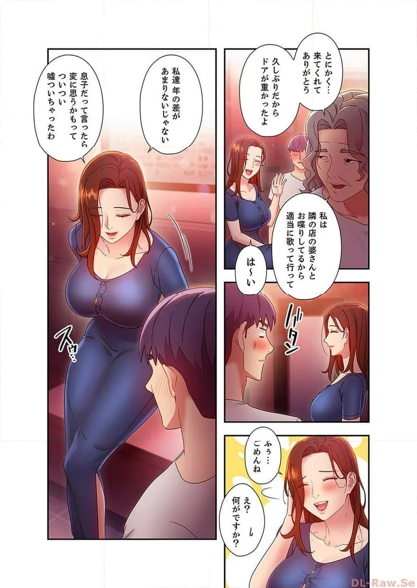 ハーレムxハーレム 【義母・継母】 - Page 3