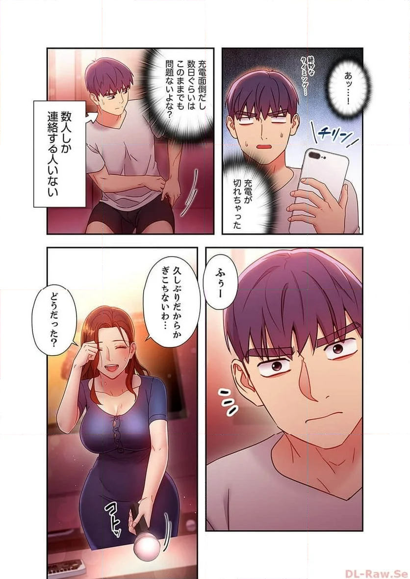 ハーレムxハーレム 【義母・継母】 - Page 7