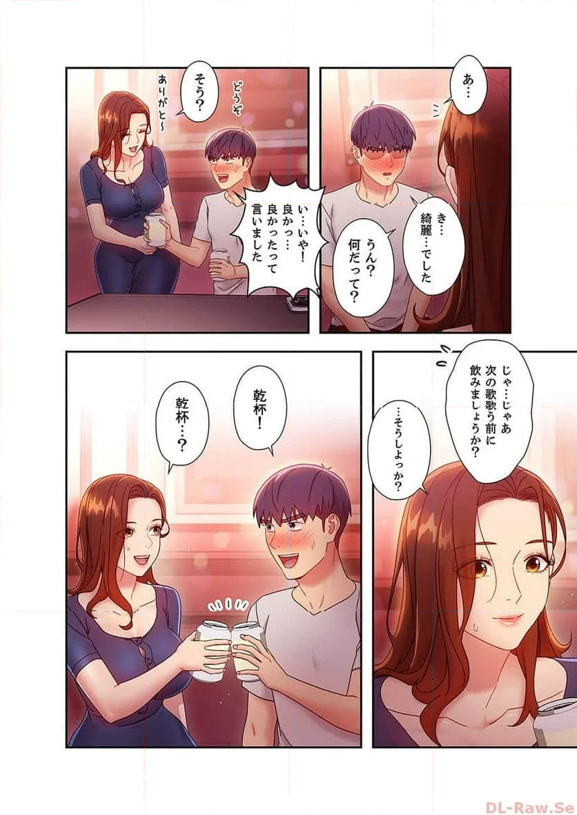 ハーレムxハーレム 【義母・継母】 - Page 8