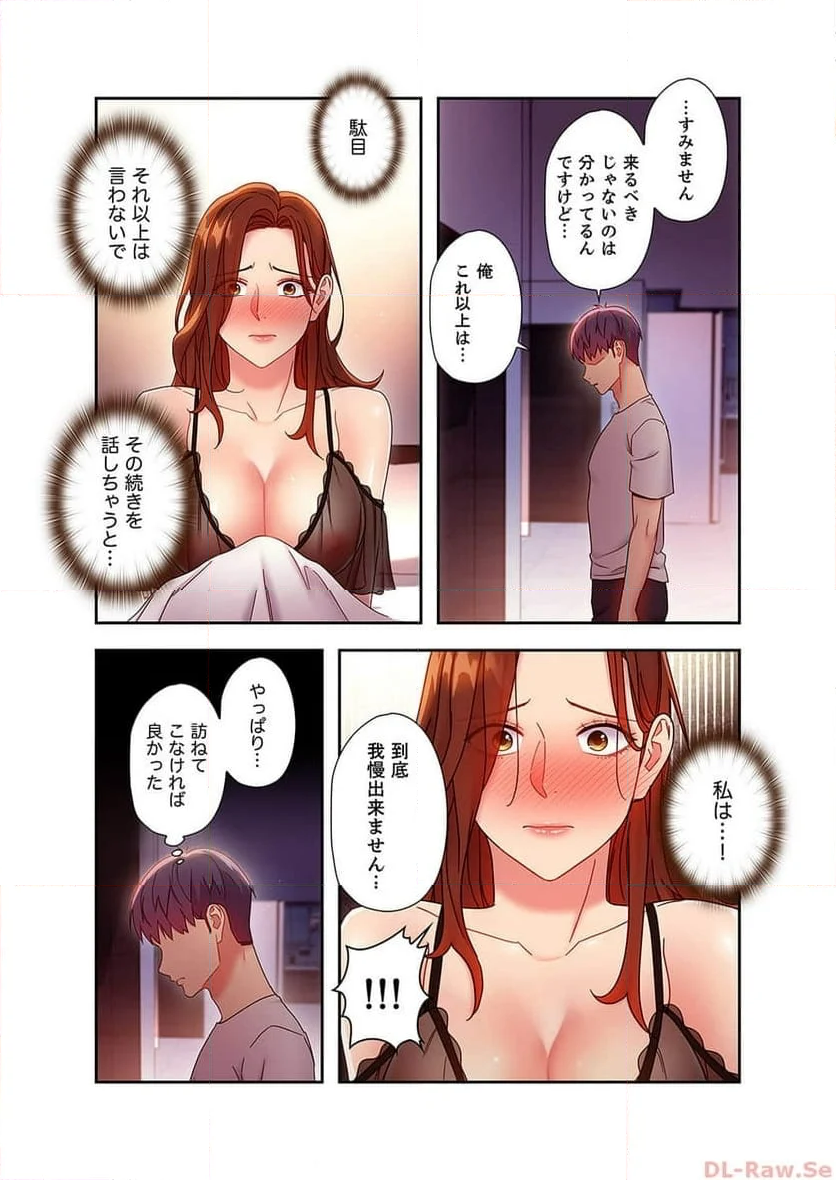 ハーレムxハーレム 【義母・継母】 - Page 8