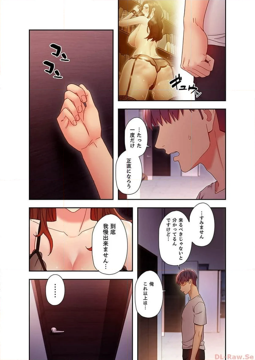 ハーレムxハーレム 【義母・継母】 - Page 10