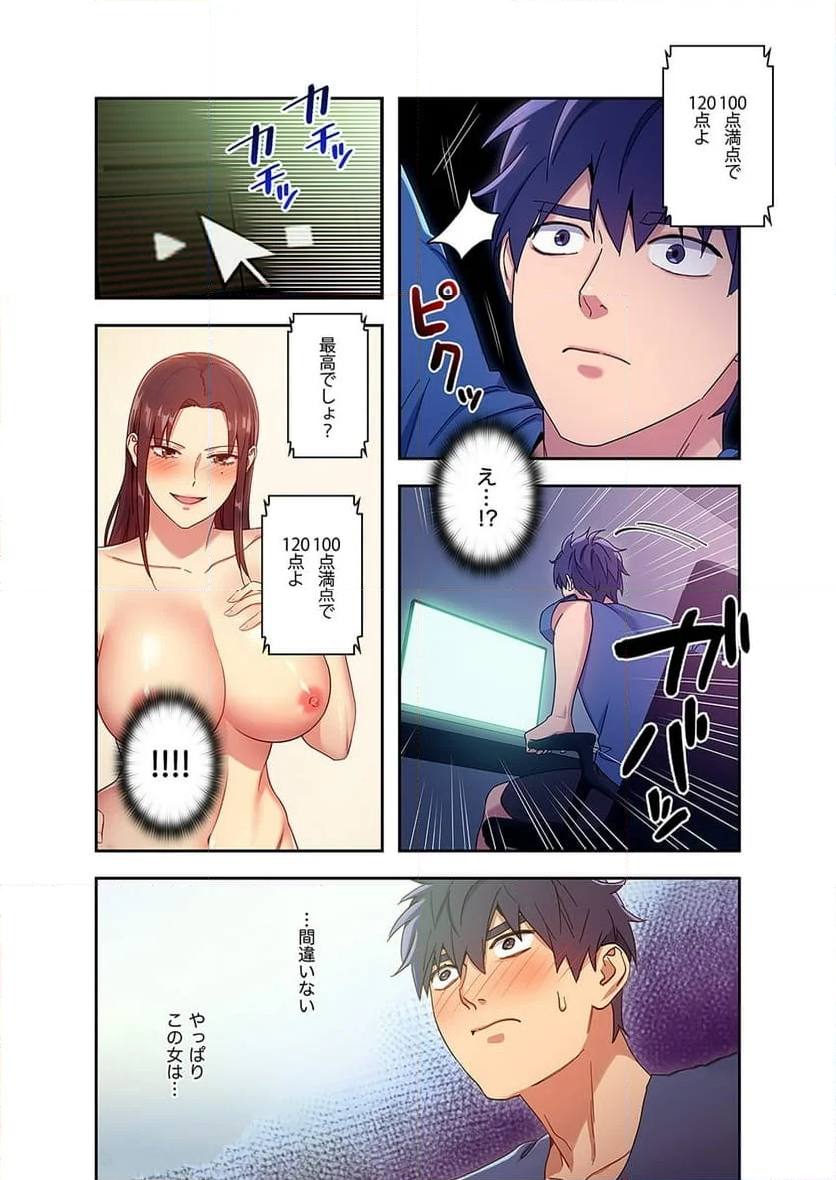 ハーレムxハーレム 【義母・継母】 - Page 12