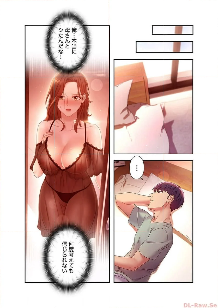 ハーレムxハーレム 【義母・継母】 - Page 4