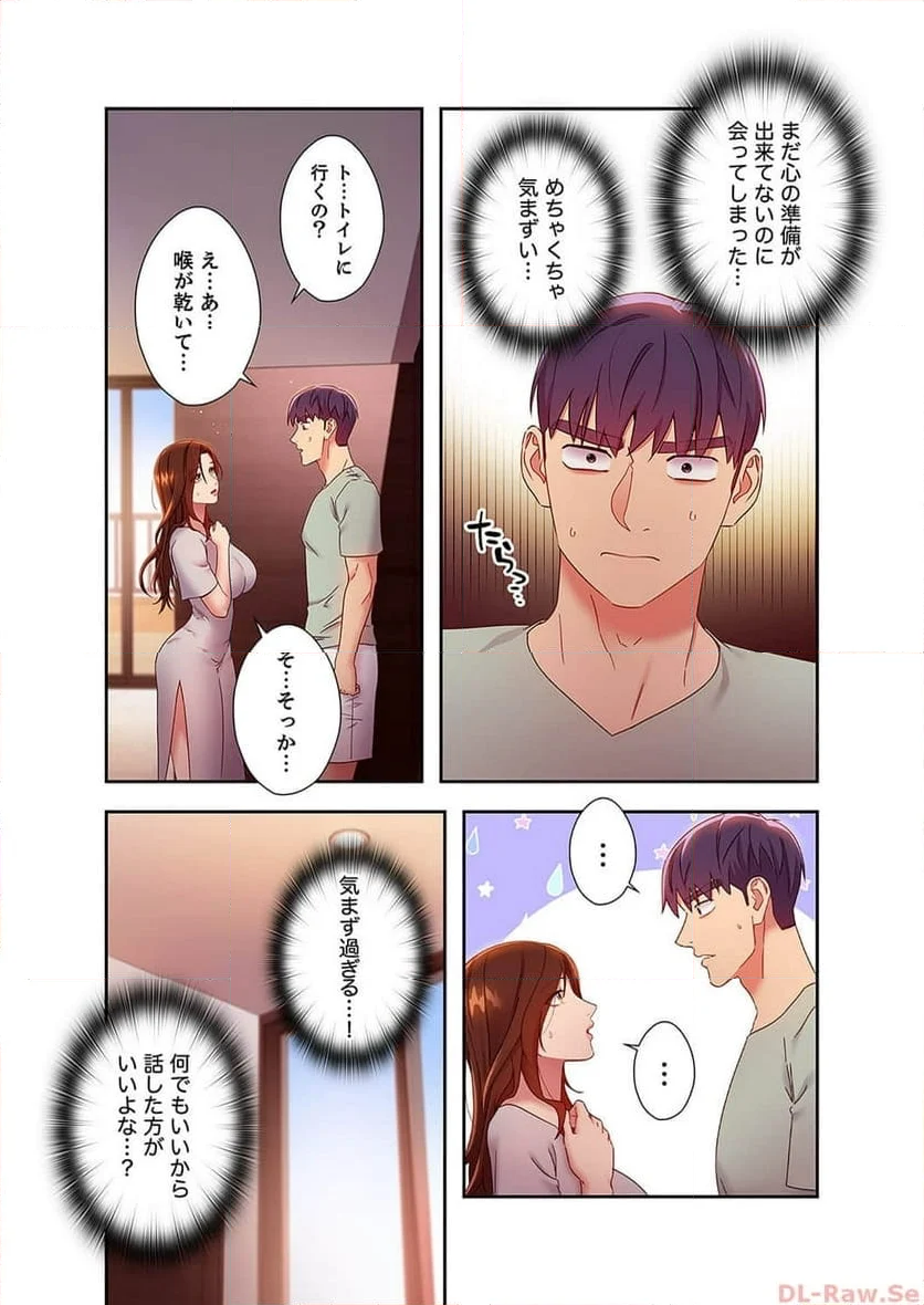 ハーレムxハーレム 【義母・継母】 - Page 7