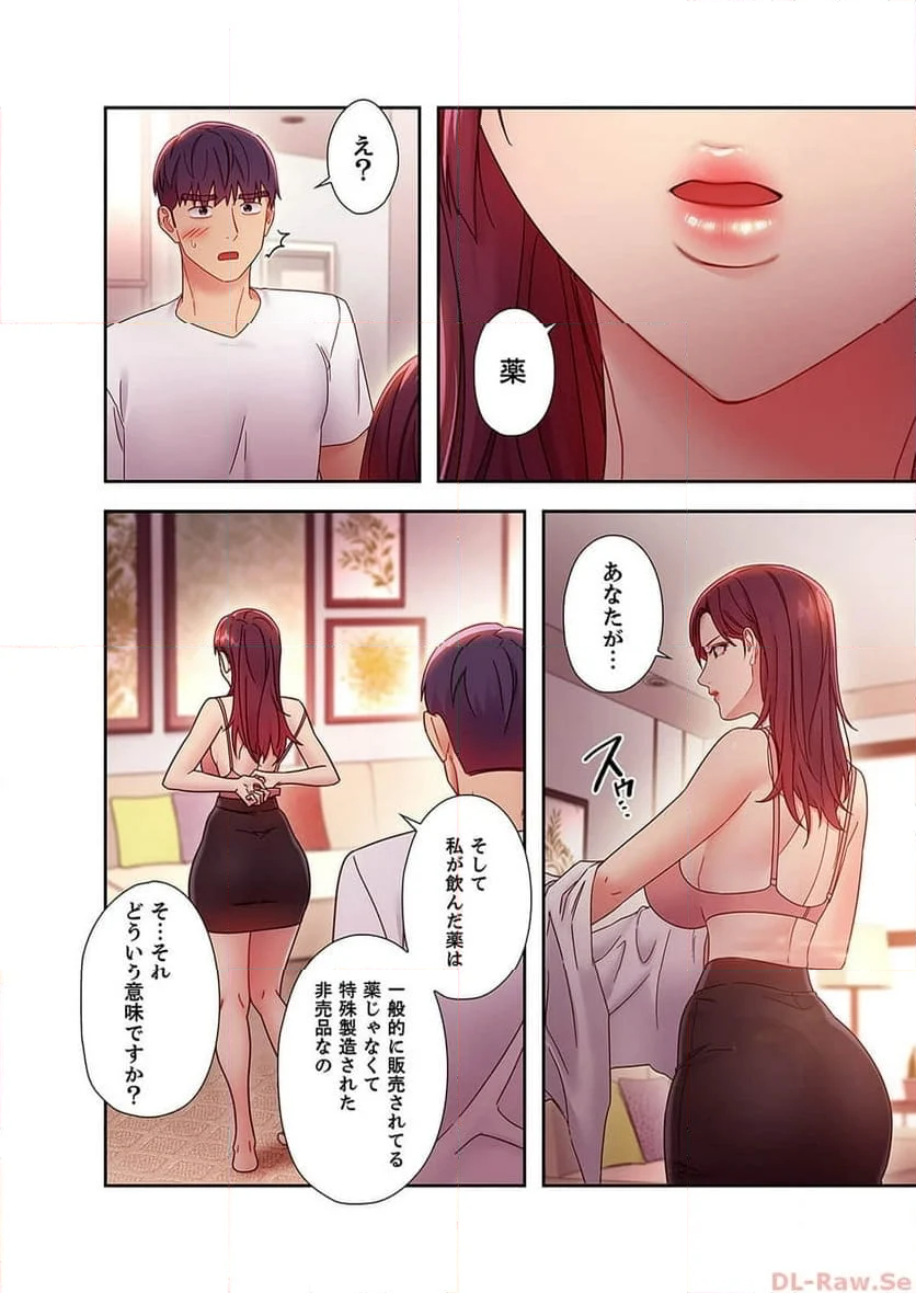 ハーレムxハーレム 【義母・継母】 - Page 6