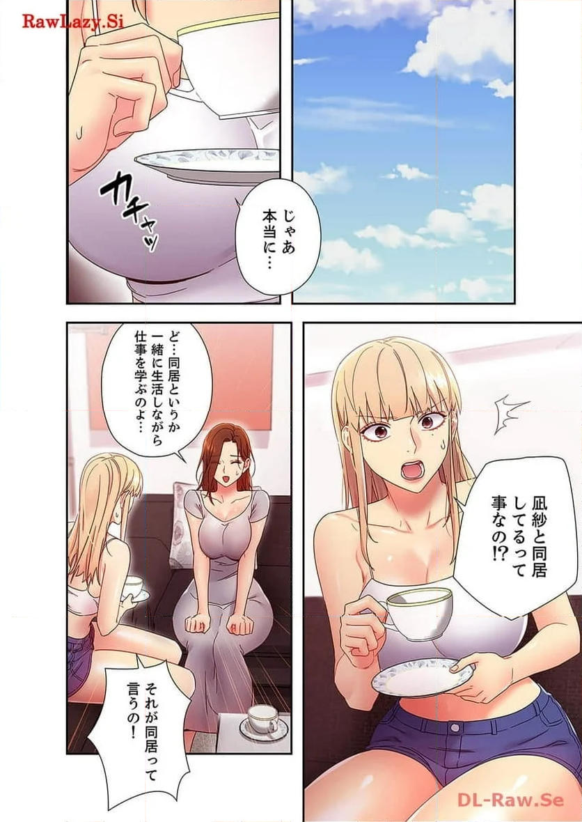 ハーレムxハーレム 【義母・継母】 - Page 4