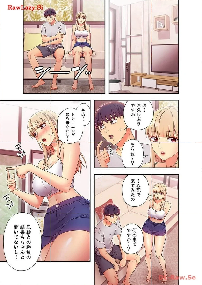 ハーレムxハーレム 【義母・継母】 - Page 9