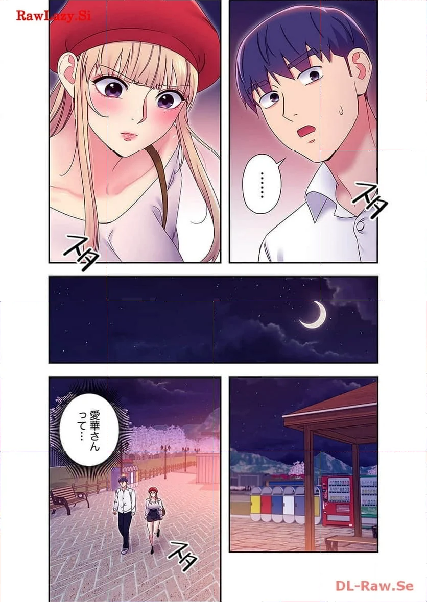 ハーレムxハーレム 【義母・継母】 - Page 5