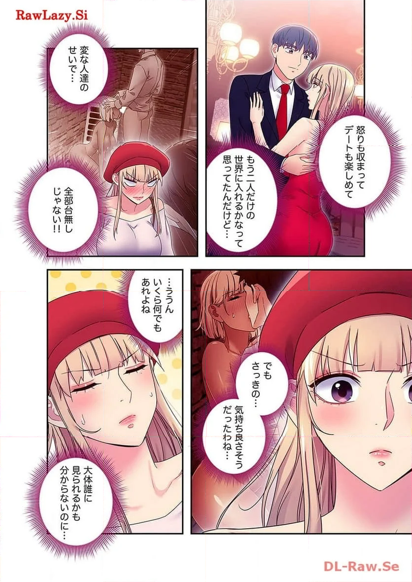 ハーレムxハーレム 【義母・継母】 - Page 7