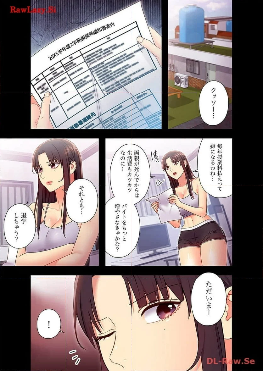 ハーレムxハーレム 【義母・継母】 - Page 10