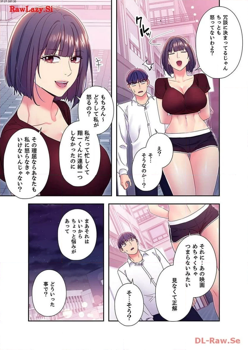 ハーレムxハーレム 【義母・継母】 - Page 0