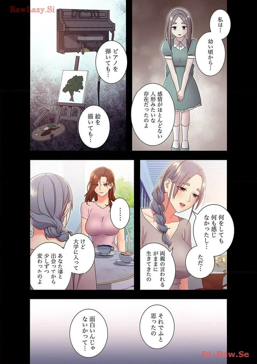 ハーレムxハーレム 【義母・継母】 - Page 6