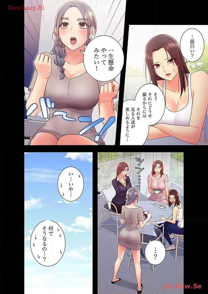 ハーレムxハーレム 【義母・継母】 - Page 7