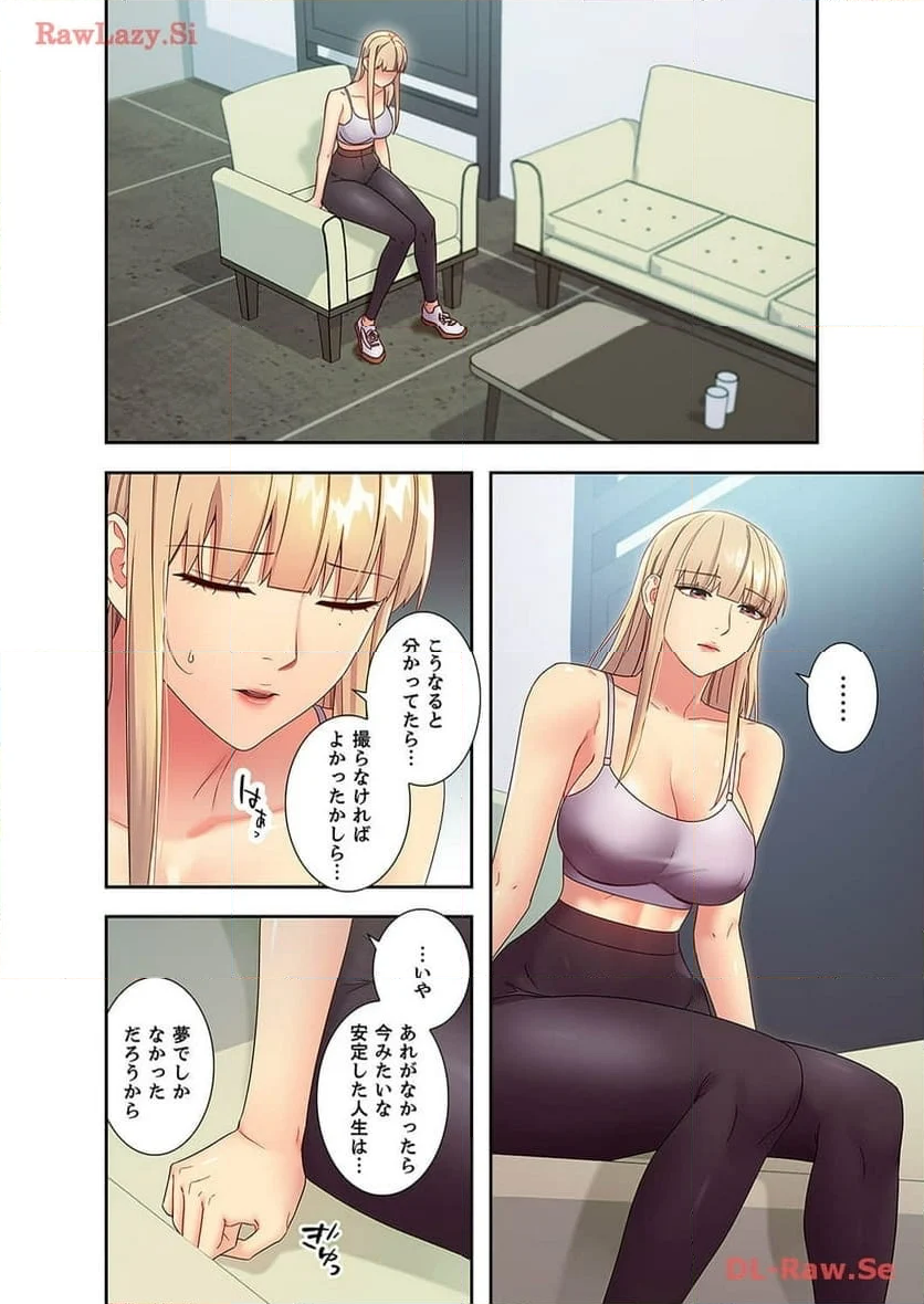 ハーレムxハーレム 【義母・継母】 - Page 7