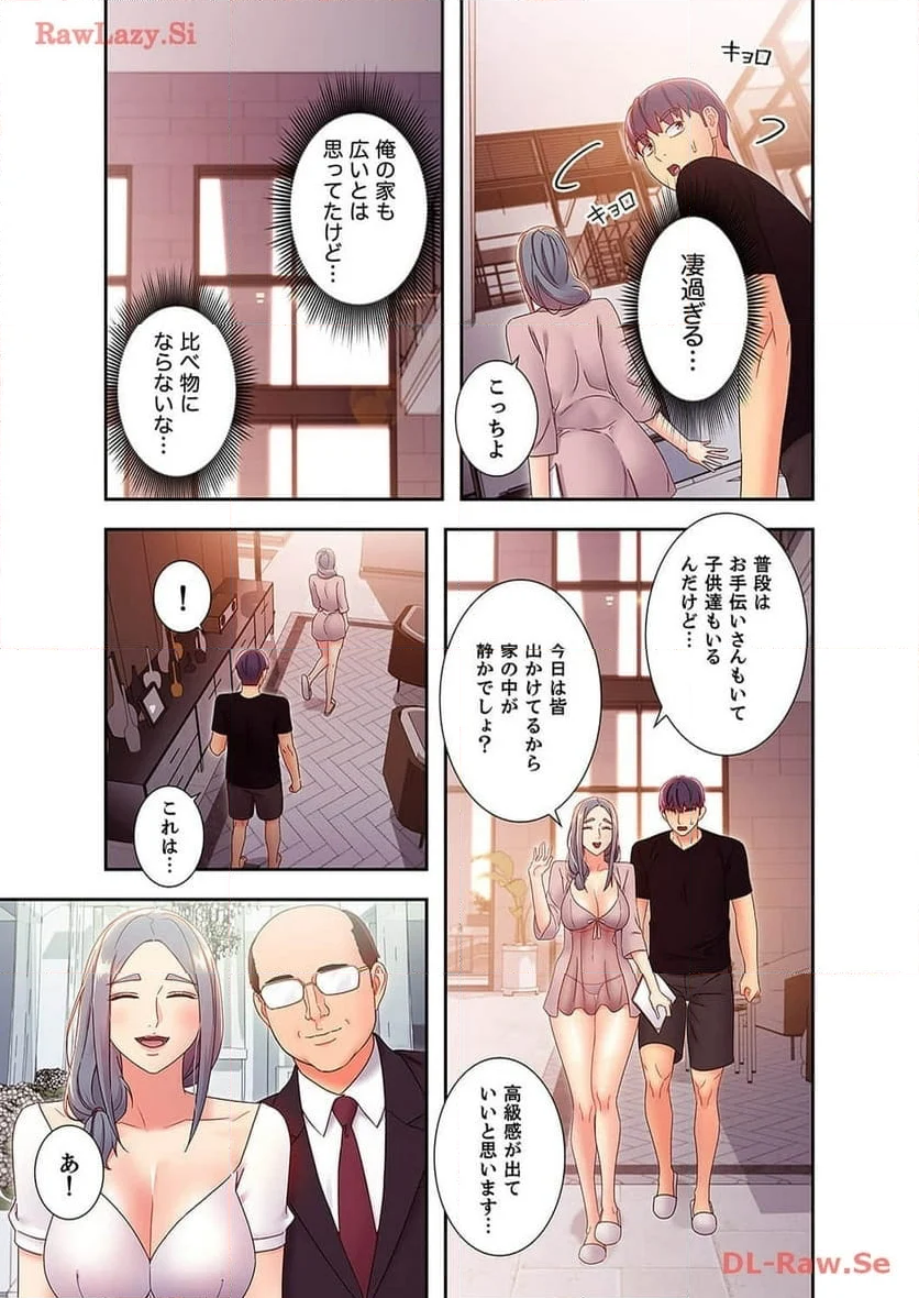 ハーレムxハーレム 【義母・継母】 - Page 6