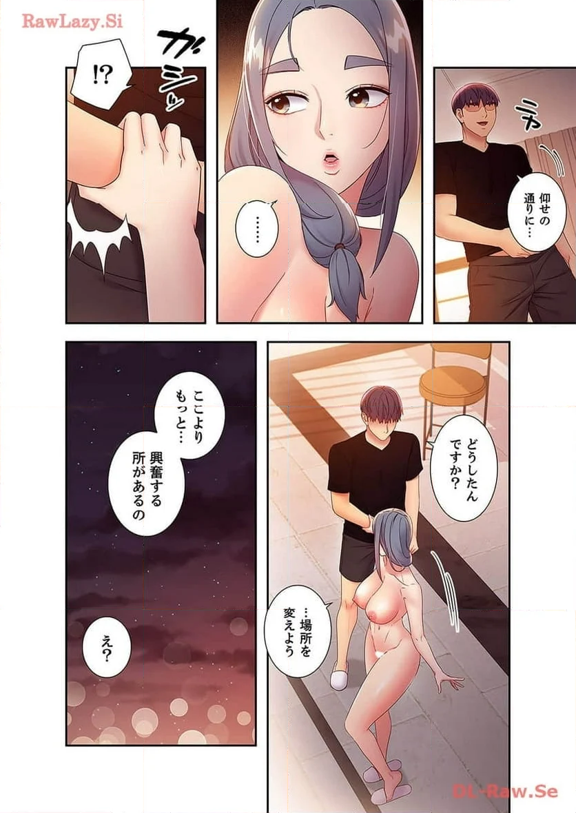 ハーレムxハーレム 【義母・継母】 - Page 7