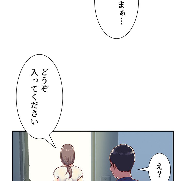 愛しの組合長さん - Page 101