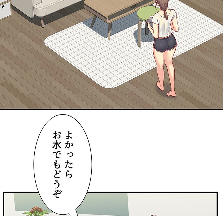 愛しの組合長さん - Page 108