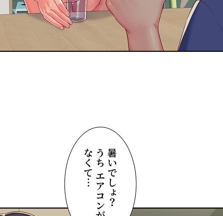 愛しの組合長さん - Page 111