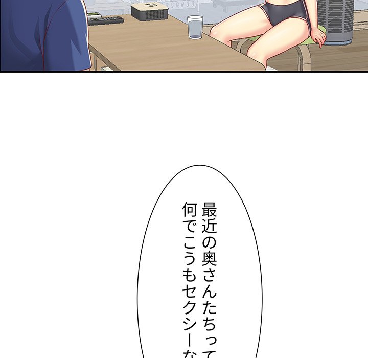 愛しの組合長さん - Page 114