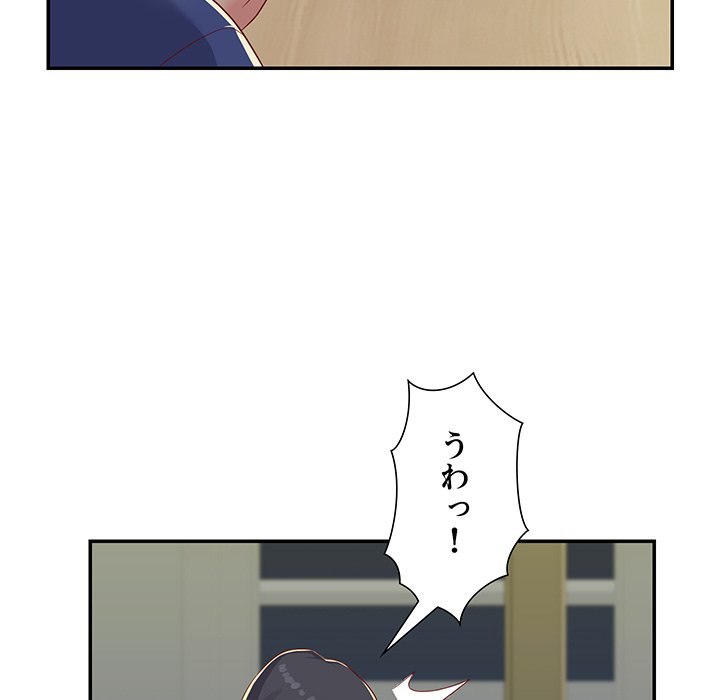 愛しの組合長さん - Page 116