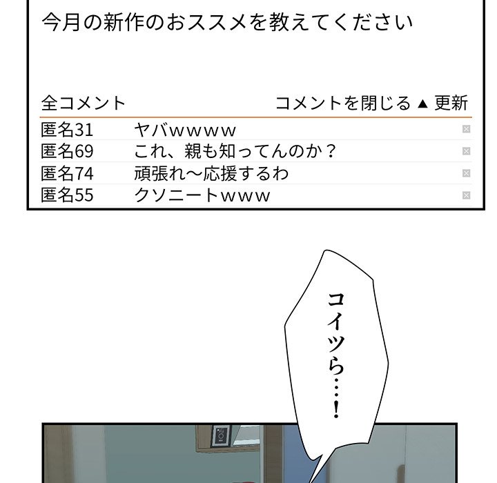 愛しの組合長さん - Page 15