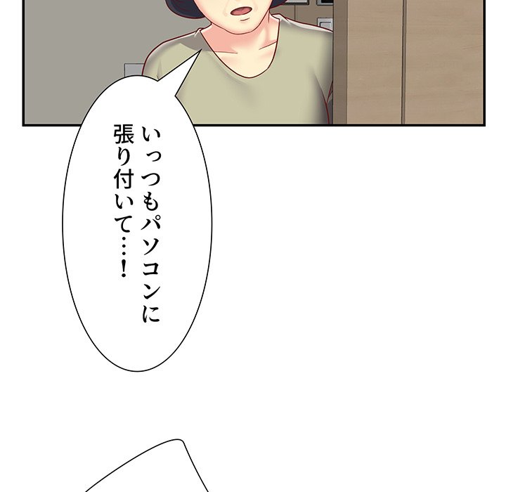 愛しの組合長さん - Page 21