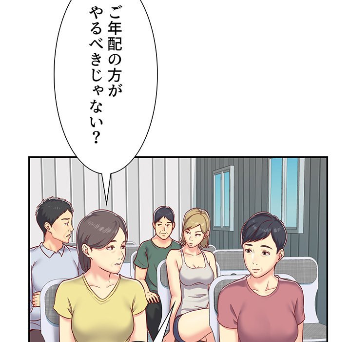 愛しの組合長さん - Page 28