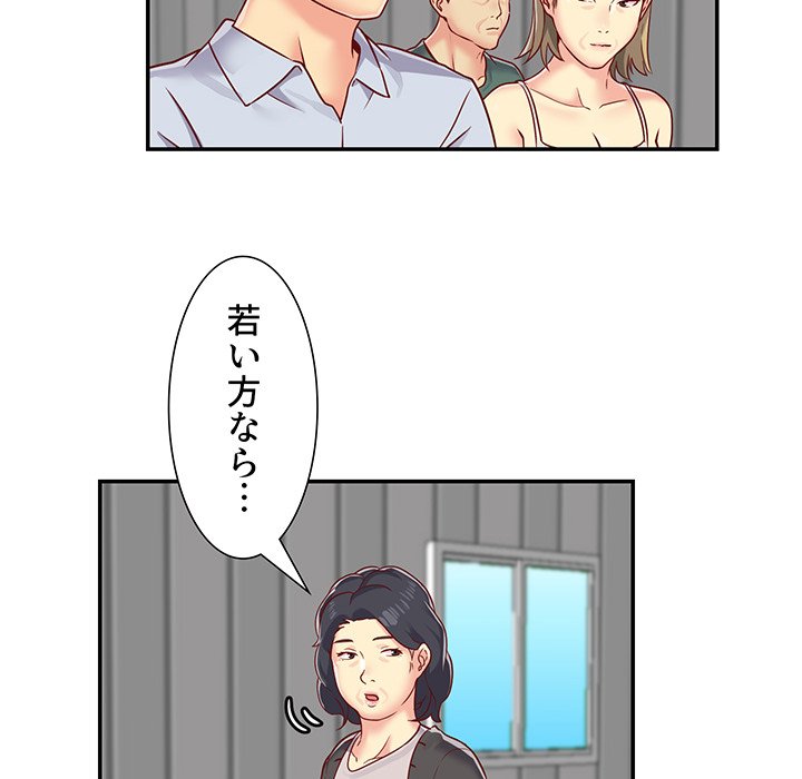 愛しの組合長さん - Page 30