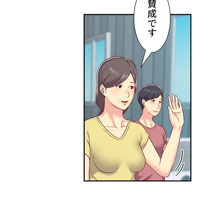 愛しの組合長さん - Page 38