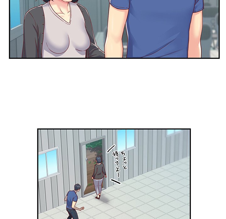 愛しの組合長さん - Page 47