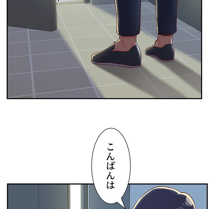 愛しの組合長さん - Page 98