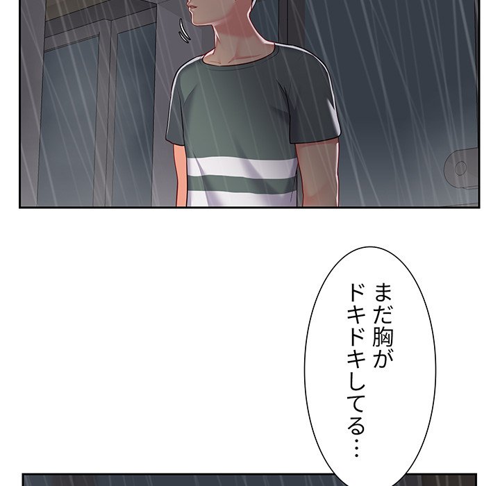 愛しの組合長さん - Page 17