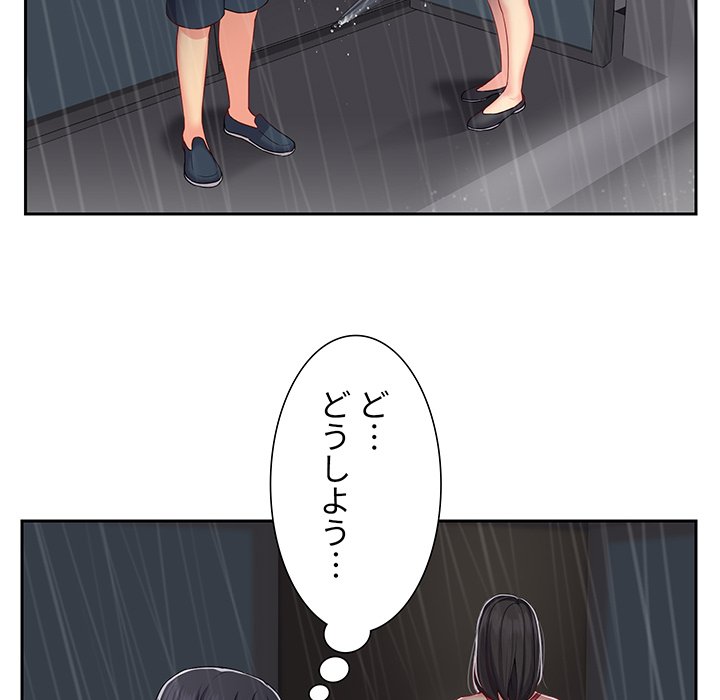 愛しの組合長さん - Page 21