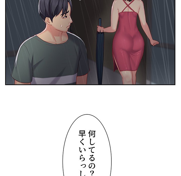 愛しの組合長さん - Page 22