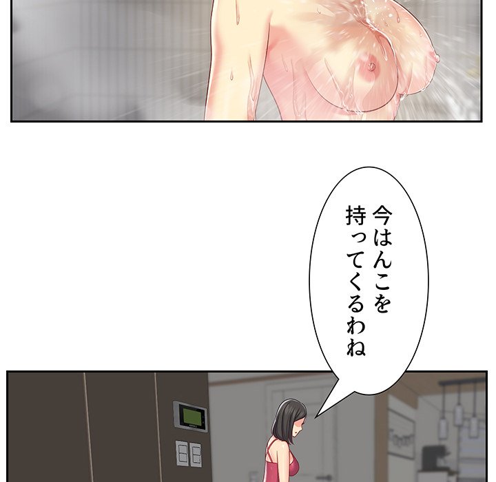 愛しの組合長さん - Page 28