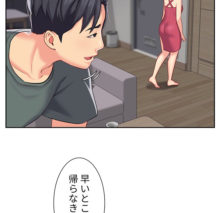 愛しの組合長さん - Page 30