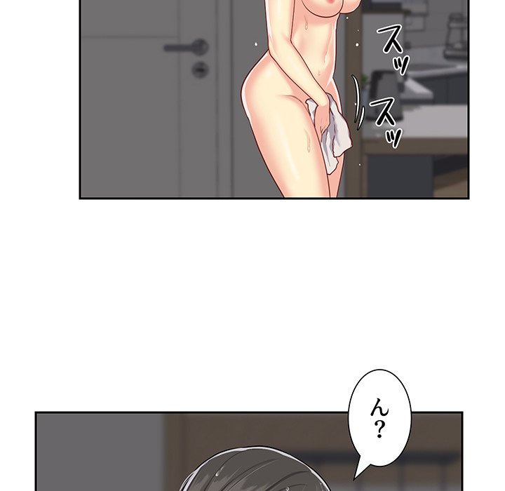 愛しの組合長さん - Page 36