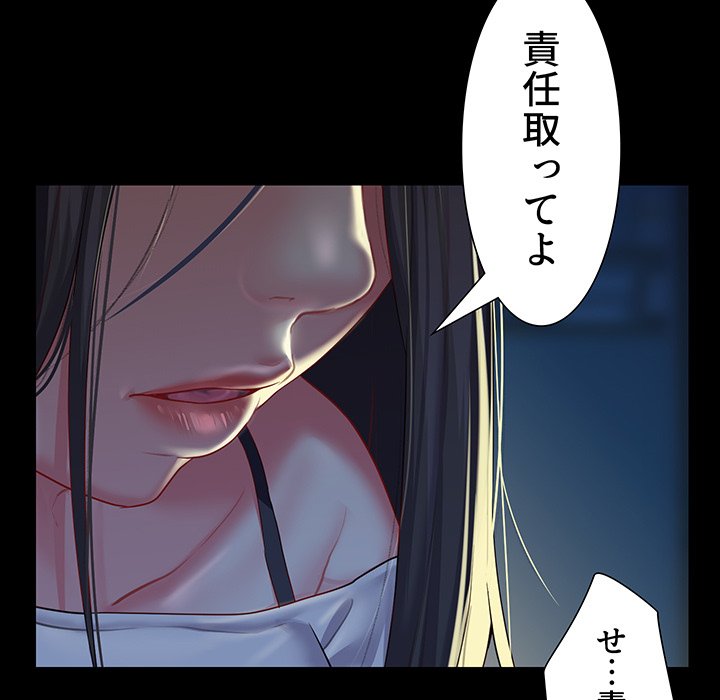 愛しの組合長さん - Page 60