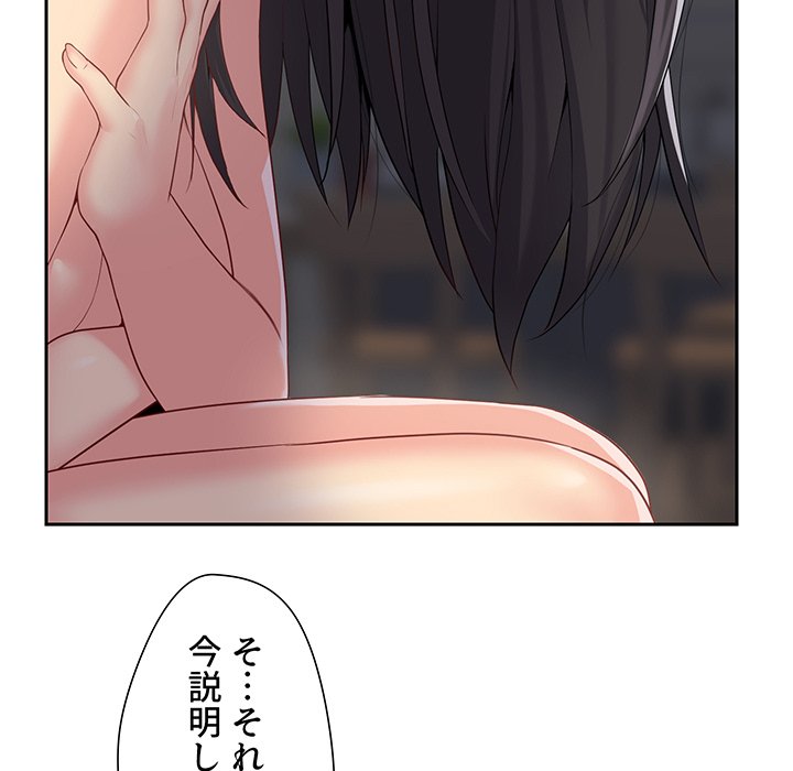 愛しの組合長さん - Page 8