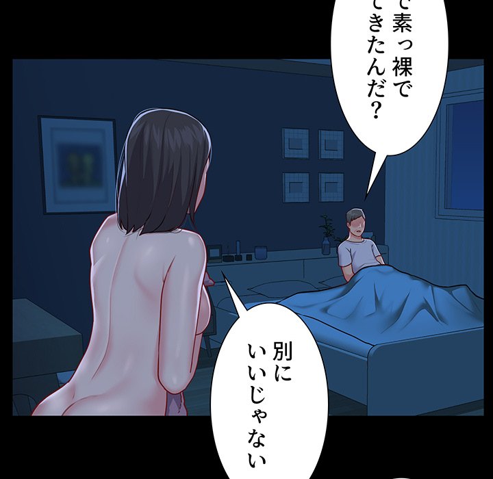 愛しの組合長さん - Page 20