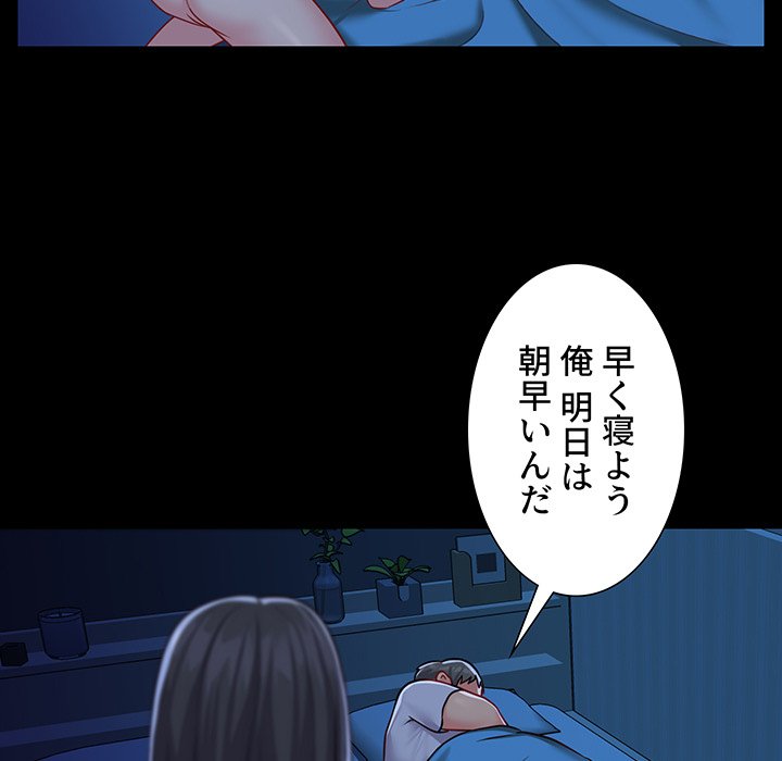 愛しの組合長さん - Page 29