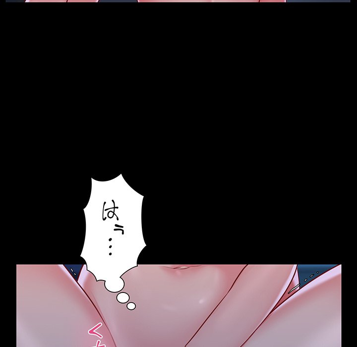 愛しの組合長さん - Page 36