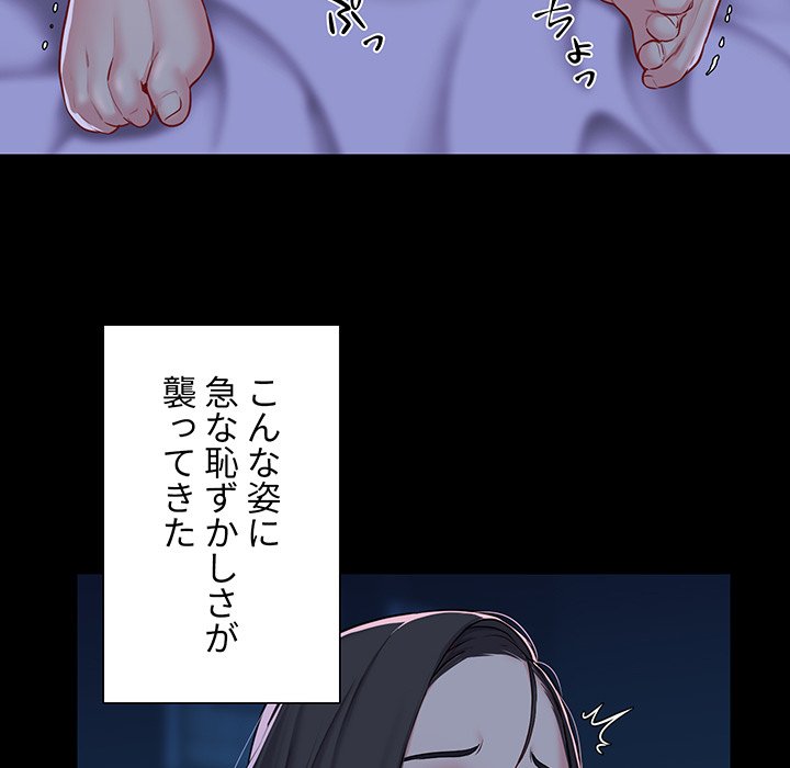 愛しの組合長さん - Page 40