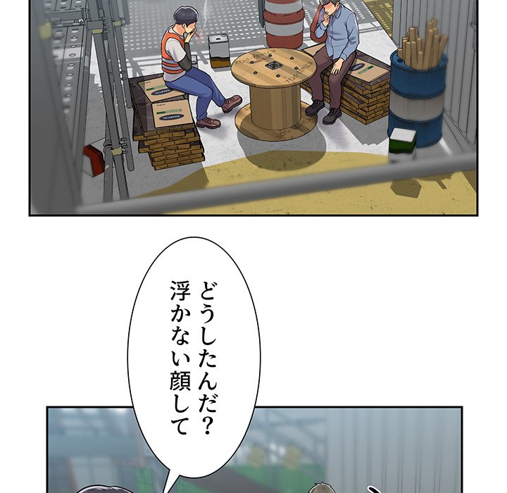 愛しの組合長さん - Page 46