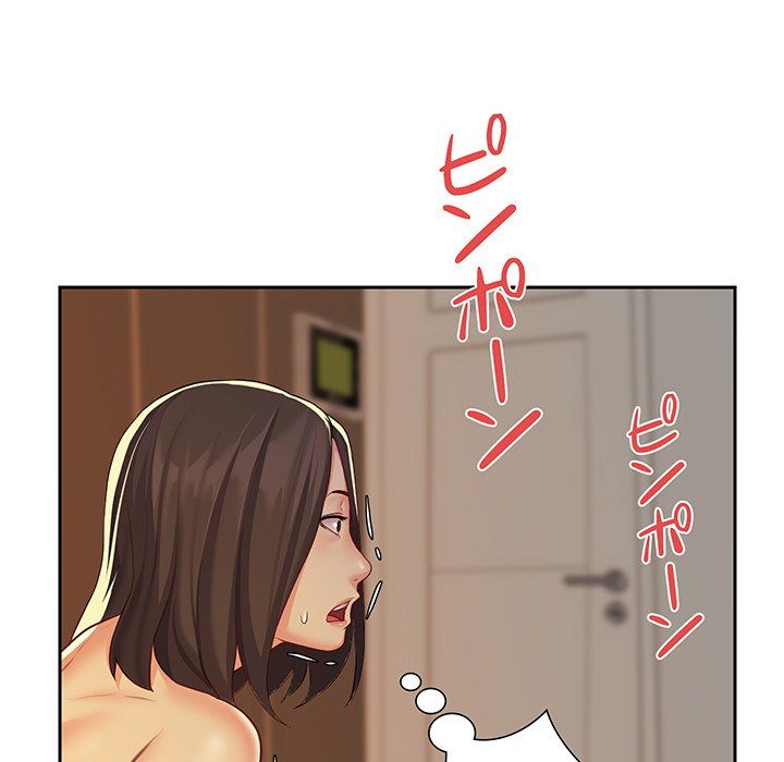 愛しの組合長さん - Page 59