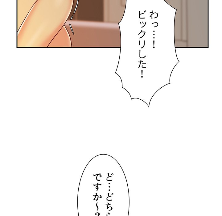 愛しの組合長さん - Page 60